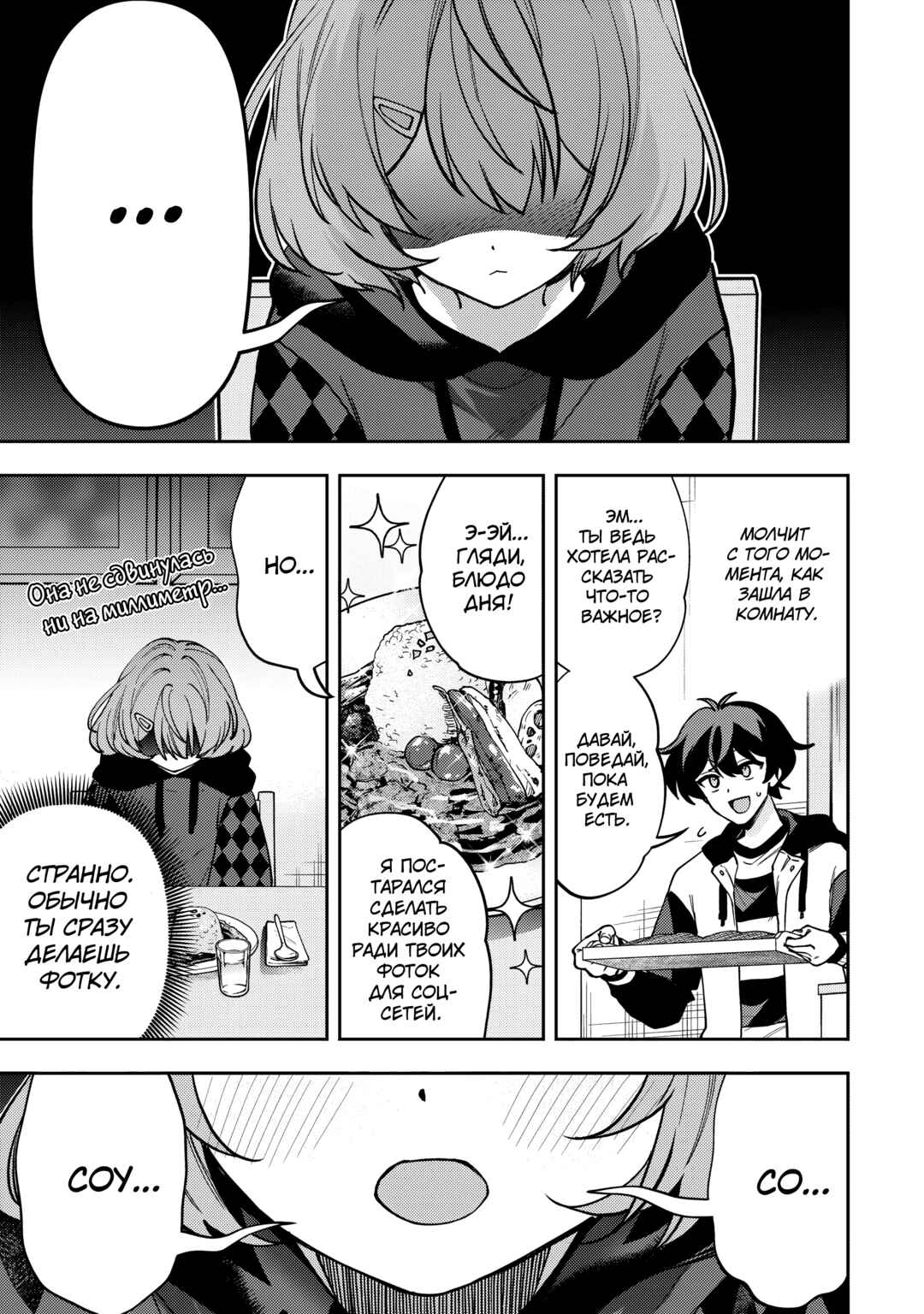 Net no "Oshi" to Real no "Oshi" ga Tonari ni Hikkoshite Kita Chapter 10 - Page 13