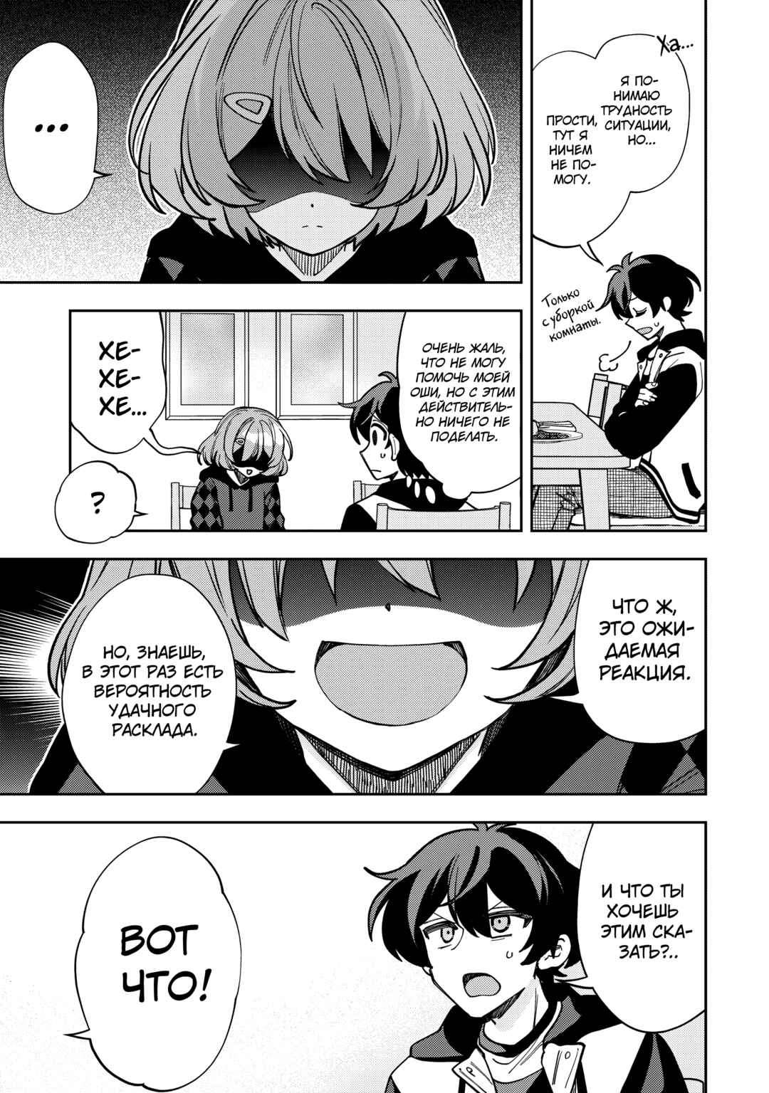 Net no "Oshi" to Real no "Oshi" ga Tonari ni Hikkoshite Kita Chapter 10 - Page 23