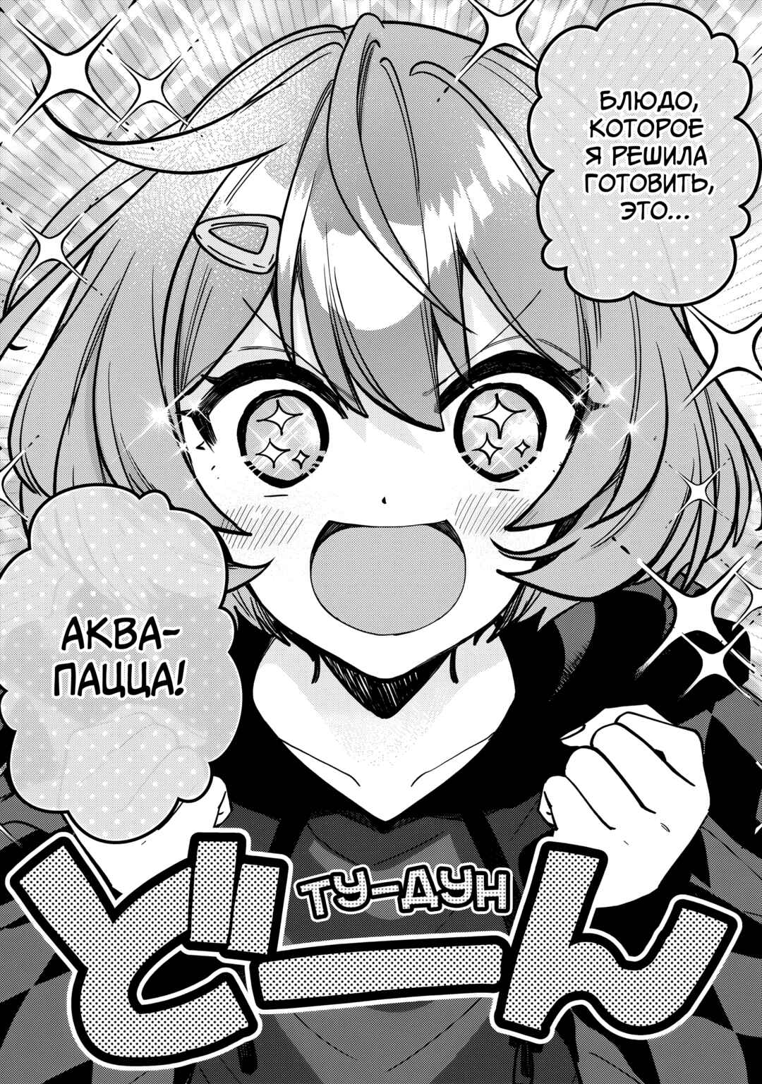 Net no "Oshi" to Real no "Oshi" ga Tonari ni Hikkoshite Kita Chapter 10 - Page 24