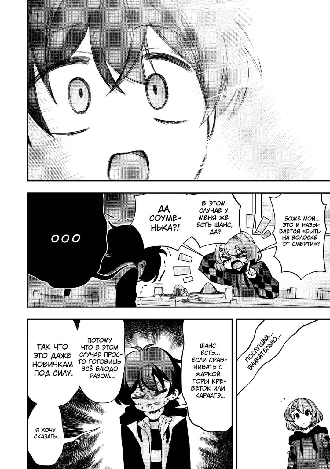 Net no "Oshi" to Real no "Oshi" ga Tonari ni Hikkoshite Kita Chapter 10 - Page 26