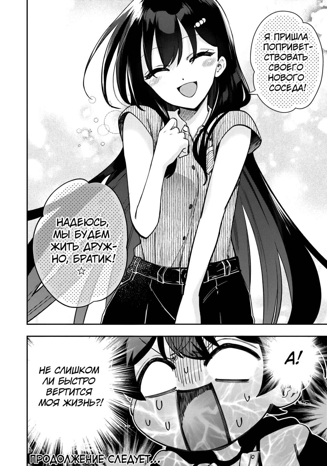 Net no "Oshi" to Real no "Oshi" ga Tonari ni Hikkoshite Kita Chapter 10 - Page 30