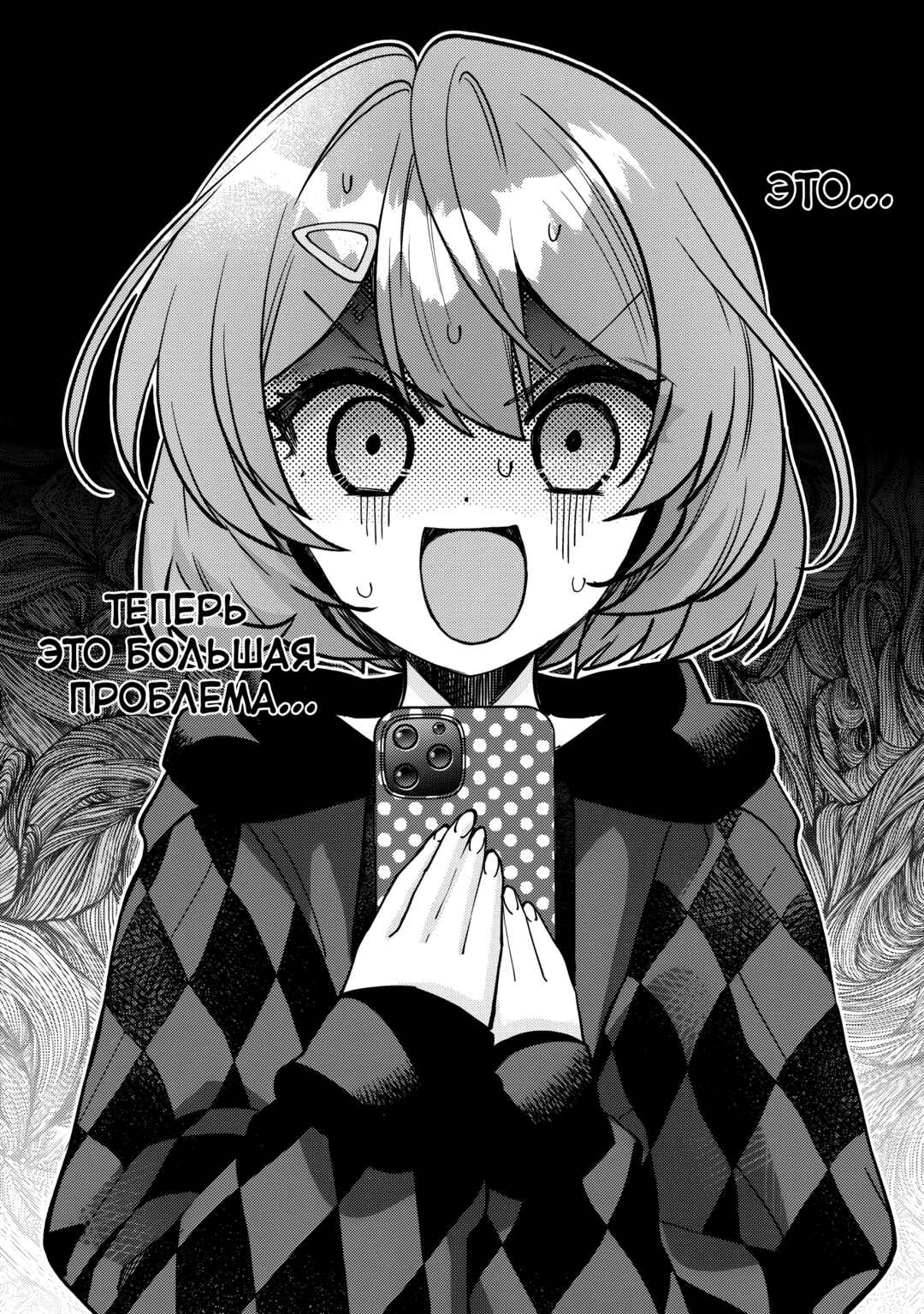 Net no "Oshi" to Real no "Oshi" ga Tonari ni Hikkoshite Kita Chapter 10 - Page 4