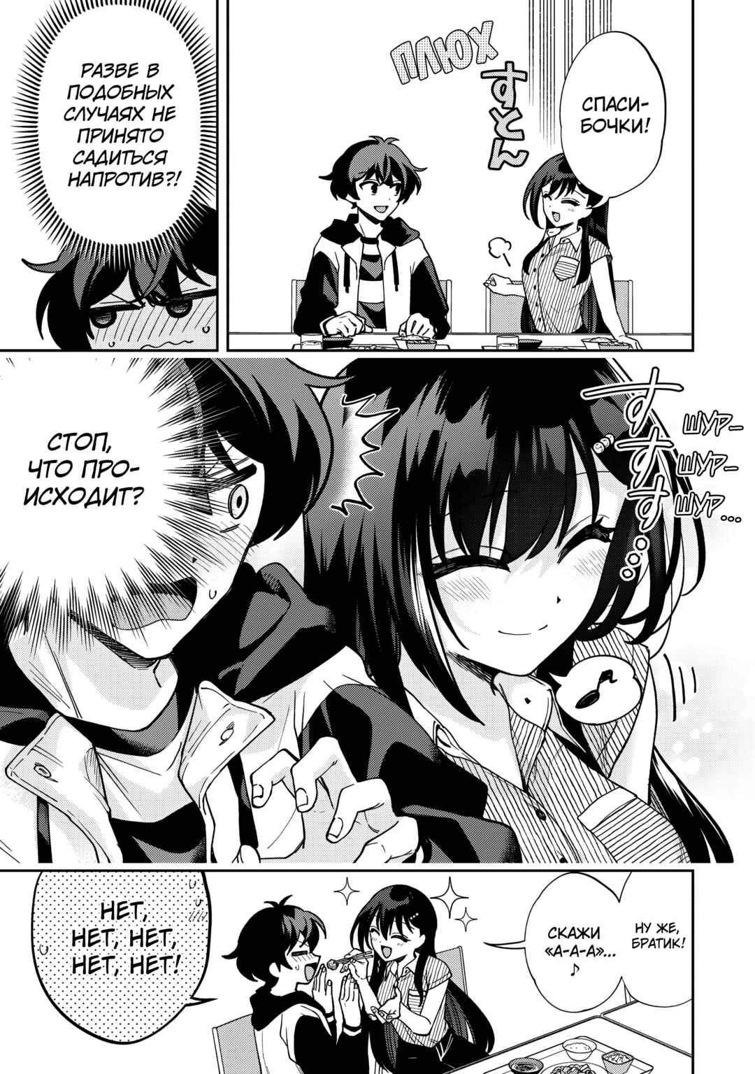 Net no "Oshi" to Real no "Oshi" ga Tonari ni Hikkoshite Kita Chapter 10 - Page 7
