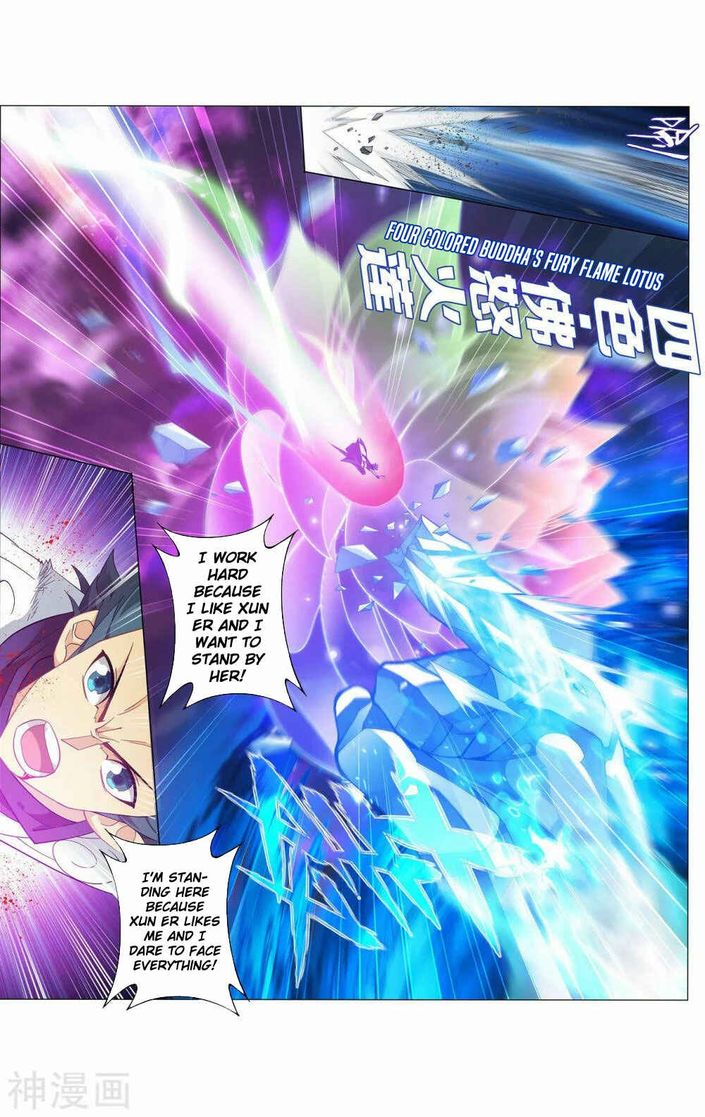 Dòupò Cāngqióng Chapter 342 - Page 12