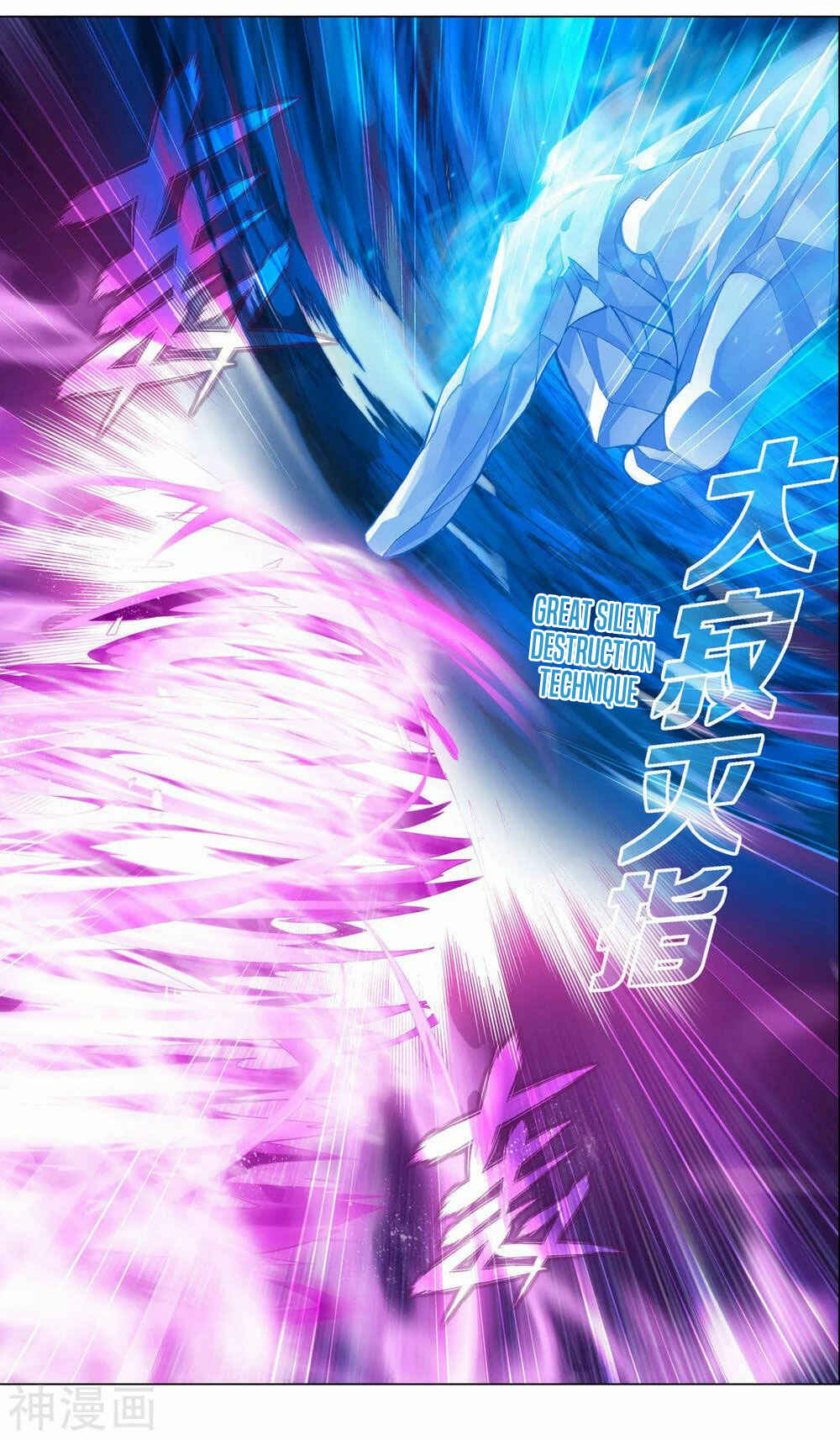 Dòupò Cāngqióng Chapter 342 - Page 3