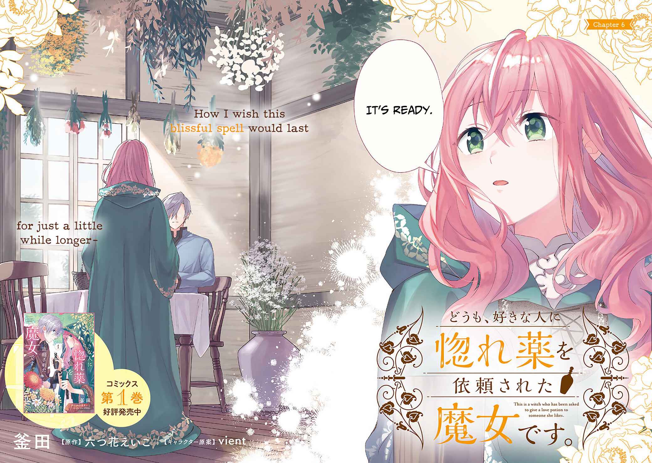 Doumo, Suki na hito ni Horegusuri wo Iraisareta Majo desu Chapter 6 - Page 3