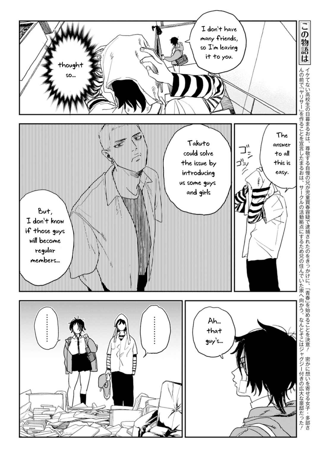 Seishun Bakusou! Chapter 3 - Page 2