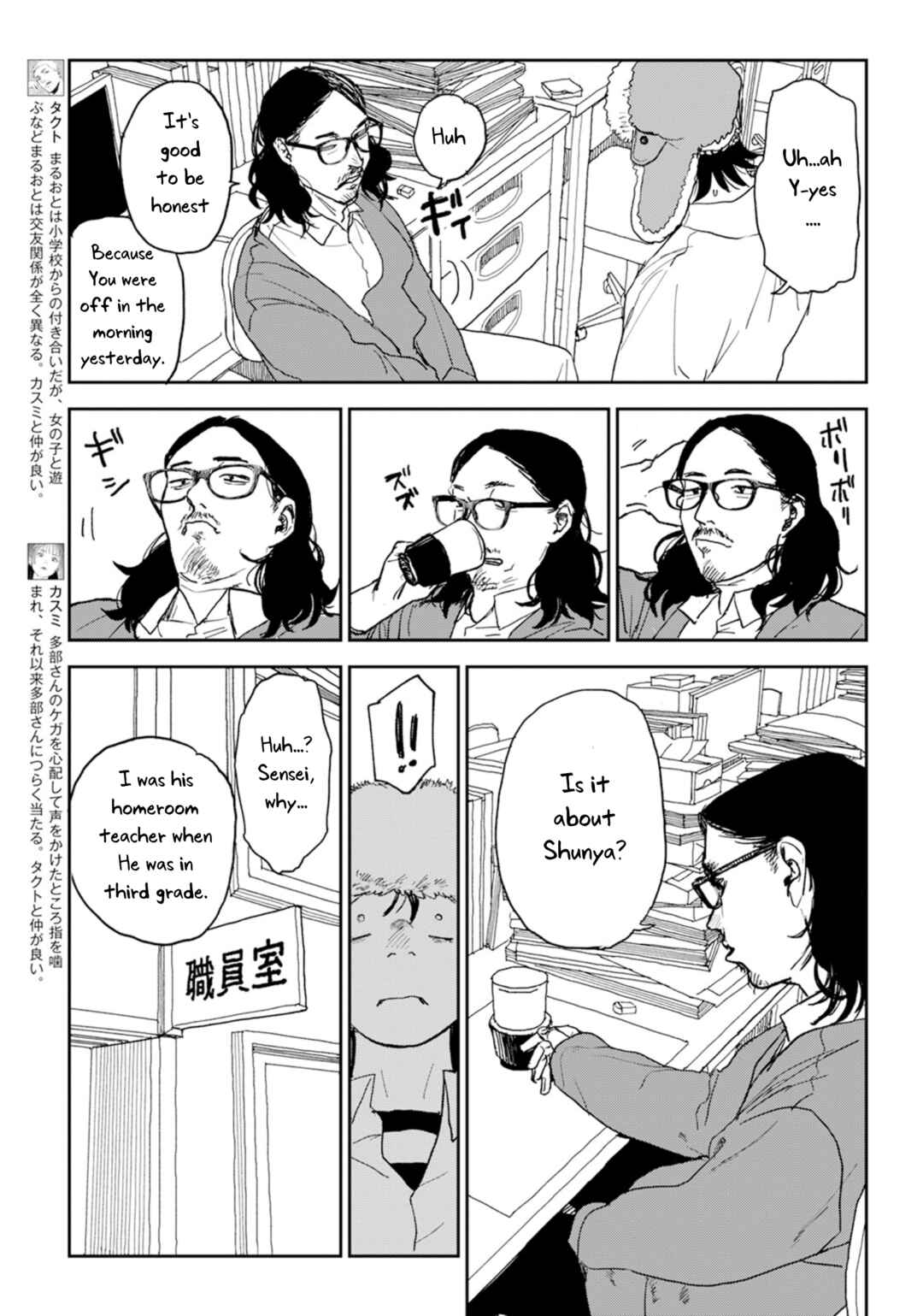 Seishun Bakusou! Chapter 3 - Page 5