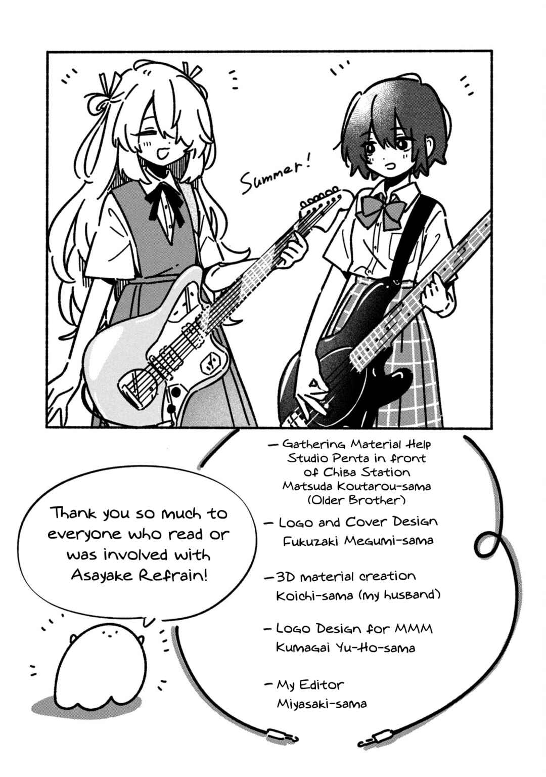 Asayake Refrain Chapter 5.5 - Page 9