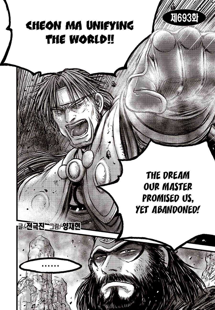 Yeolhyeol Gangho Chapter 693 - Page 2