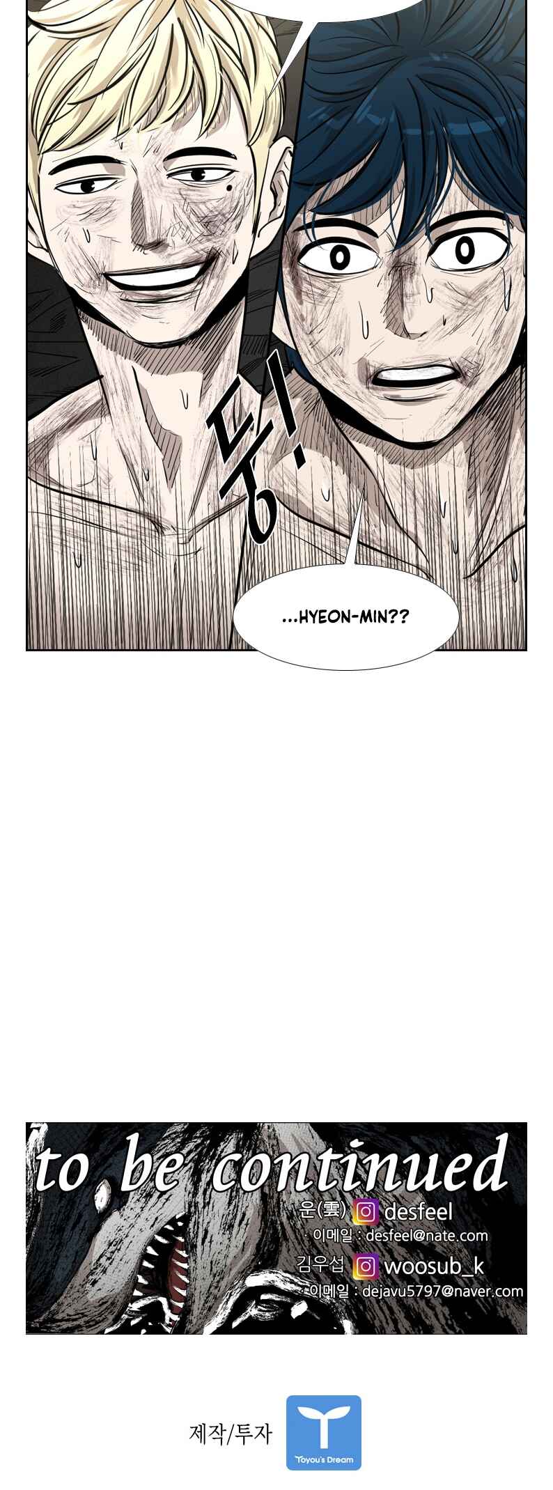 Shark Chapter 200 - Page 51