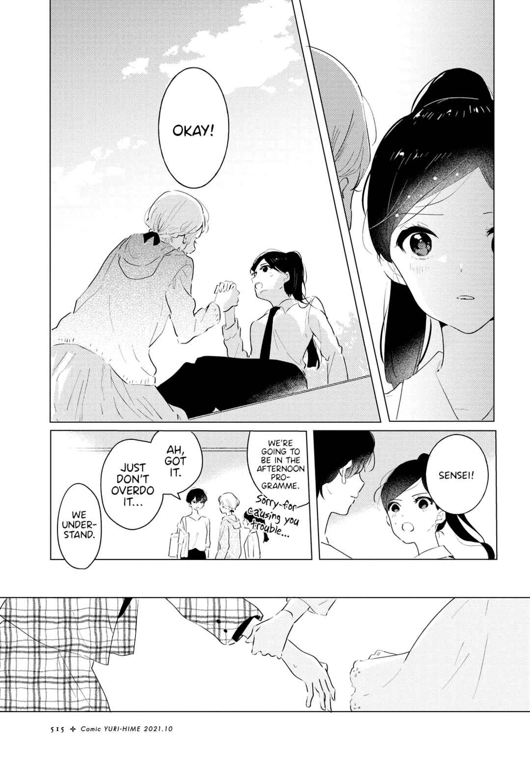 Odoriba ni Skirt ga naru Chapter 7 - Page 11