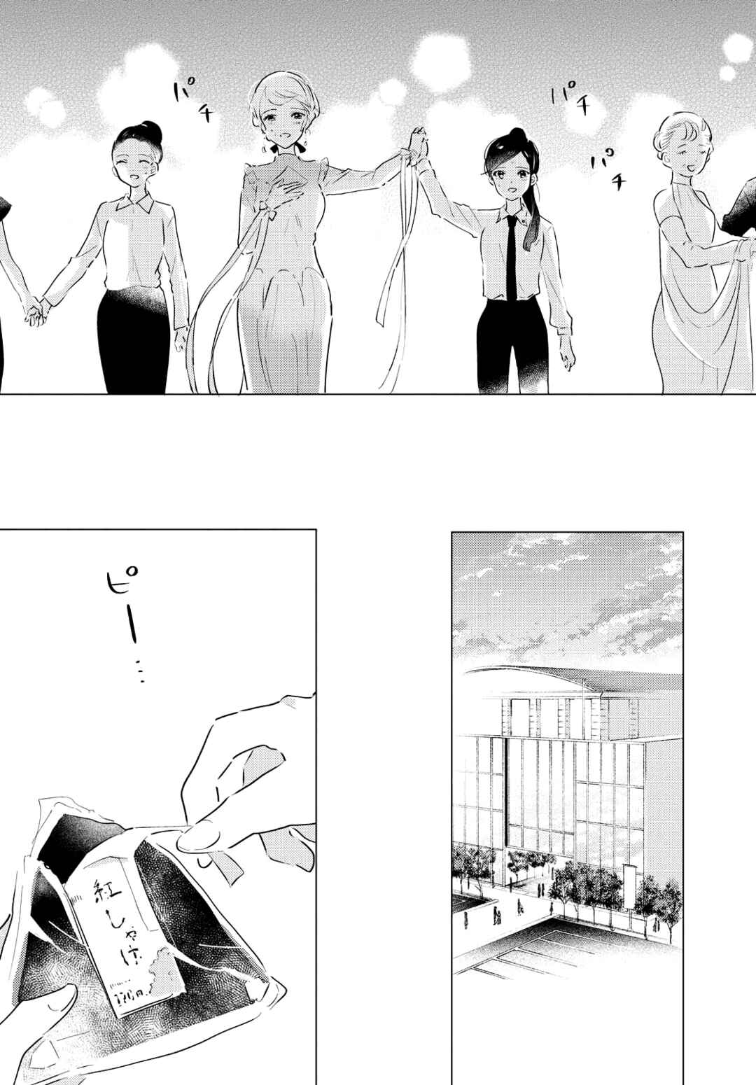 Odoriba ni Skirt ga naru Chapter 7 - Page 30