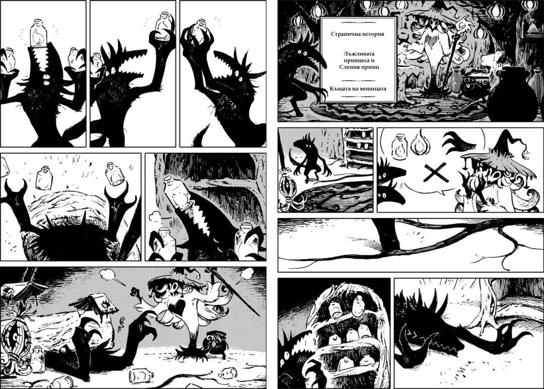 Liar Princess and the Blind Prince Chapter ? - Page 6
