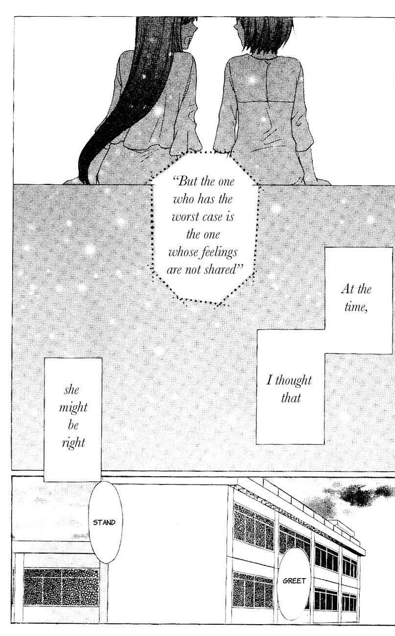 Hoshi wa Utau Chapter 45 - Page 2