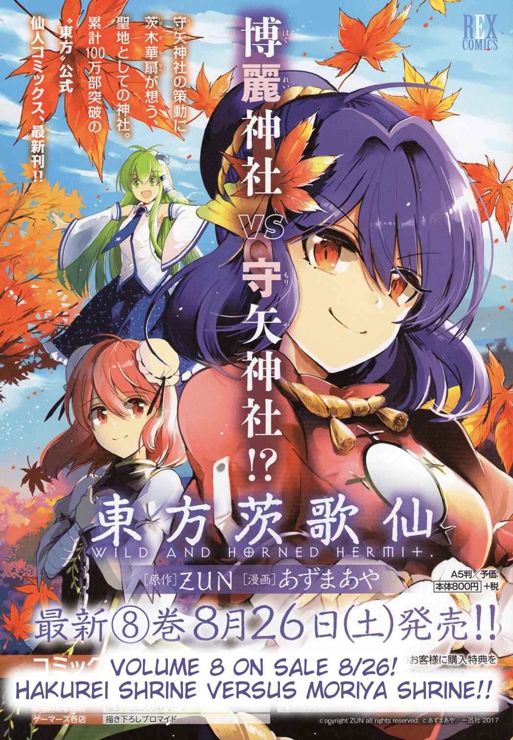 Touhou Ibara Kasen ~ Wild and Horned Hermit. Chapter 41 - Page 1