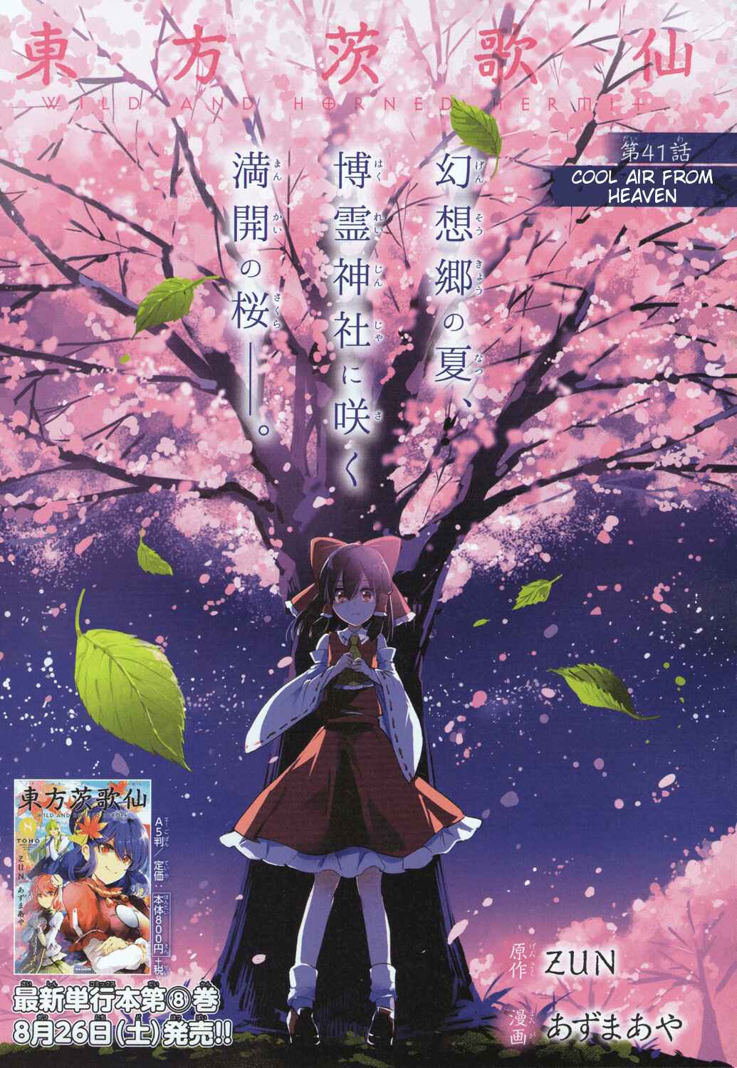 Touhou Ibara Kasen ~ Wild and Horned Hermit. Chapter 41 - Page 2