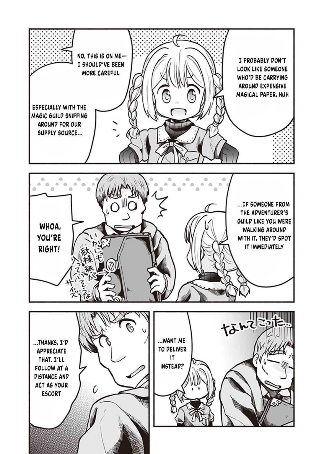 Ie Tsukuri Skill de Isekai o Ikinobiro Chapter 9 - Page 26