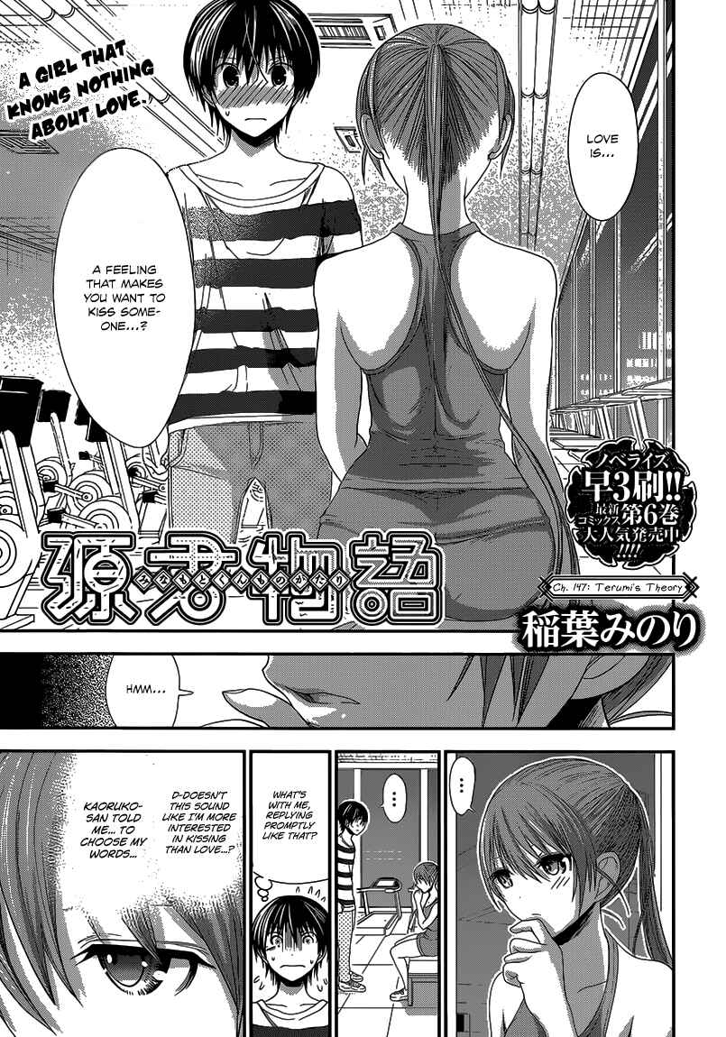 Minamoto-kun Monogatari Chapter 147 - Page 2