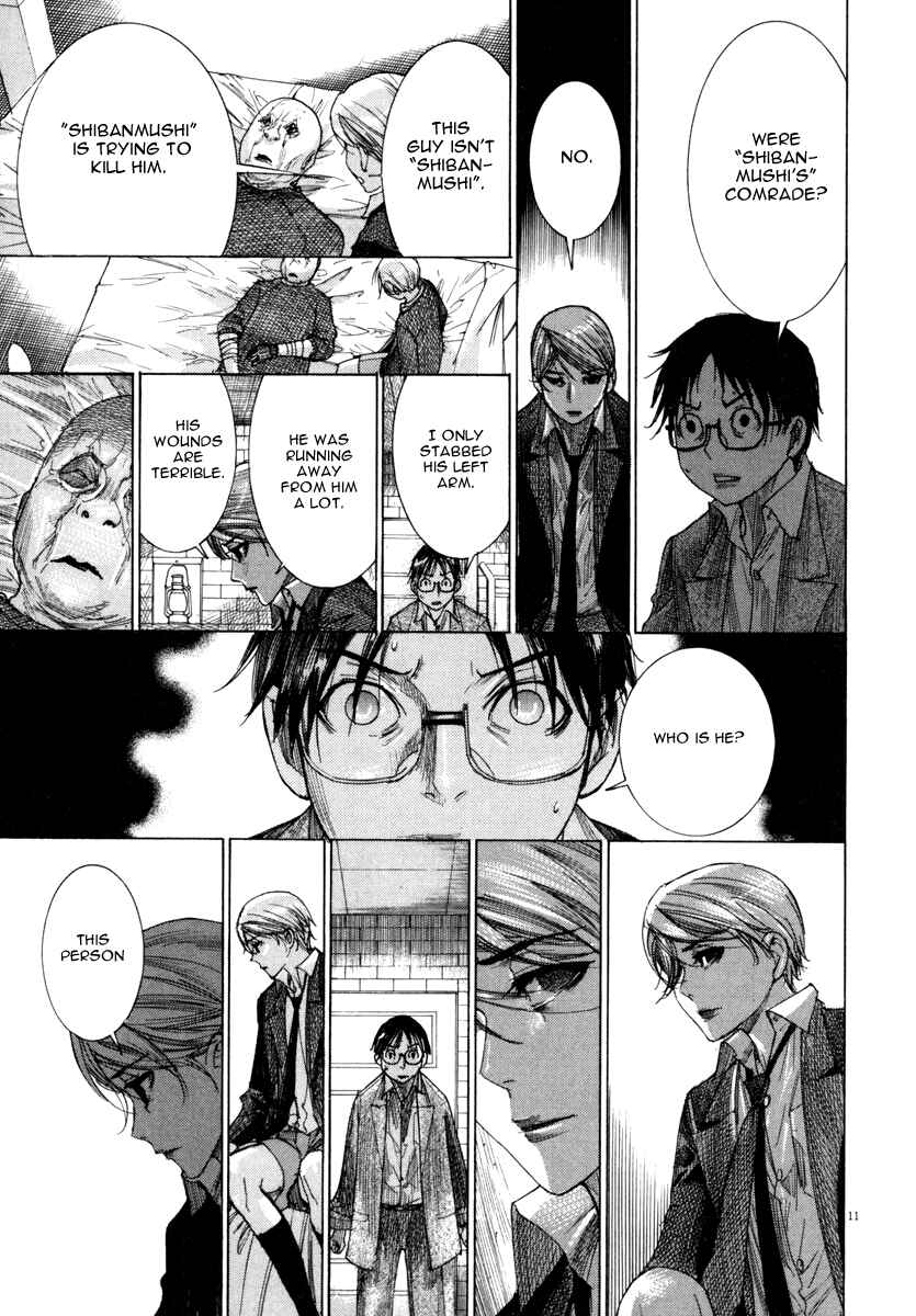 Yuureitou Chapter 24 - Page 12