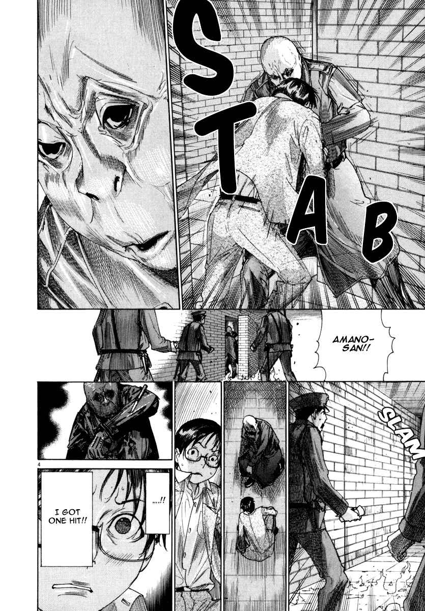 Yuureitou Chapter 24 - Page 5