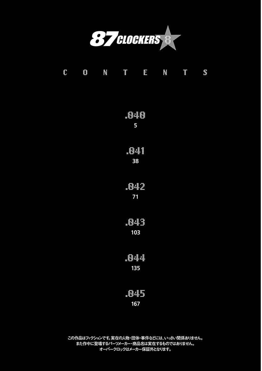 87CLOCKERS Chapter 40 - Page 6