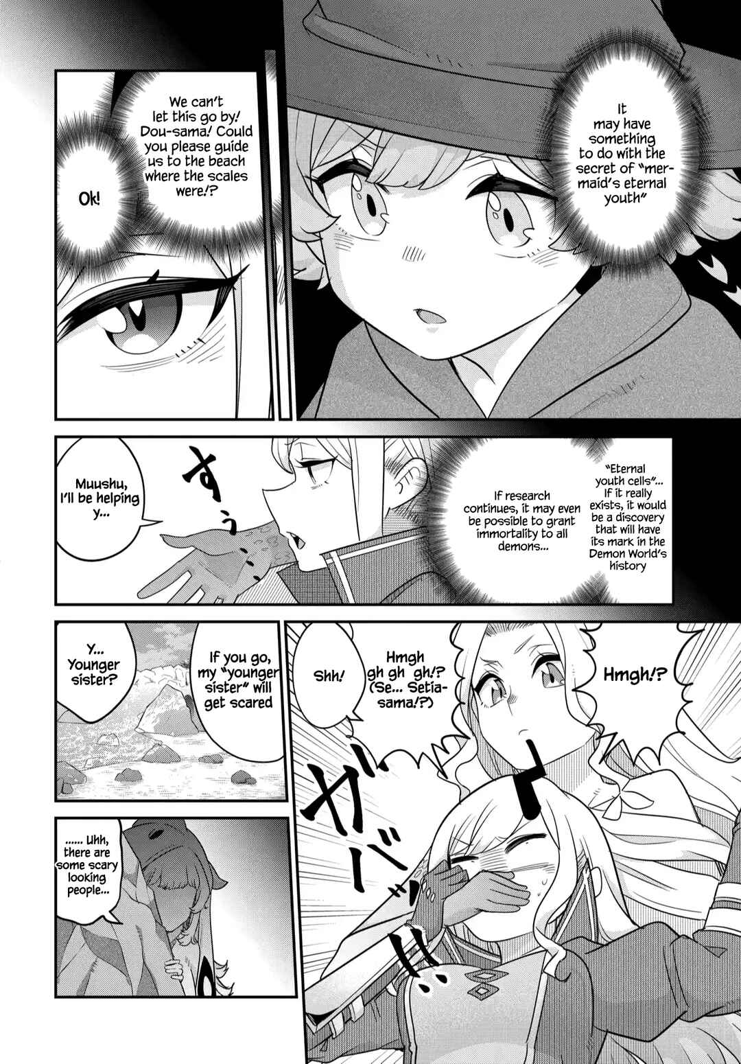 Maou no Musume wa Yasashi Sugiru!! Chapter 41 - Page 3