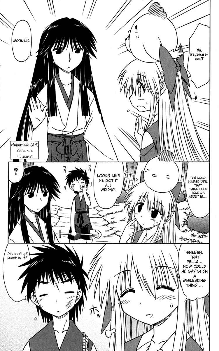 Nagasarete Airantou Chapter 77 - Page 7
