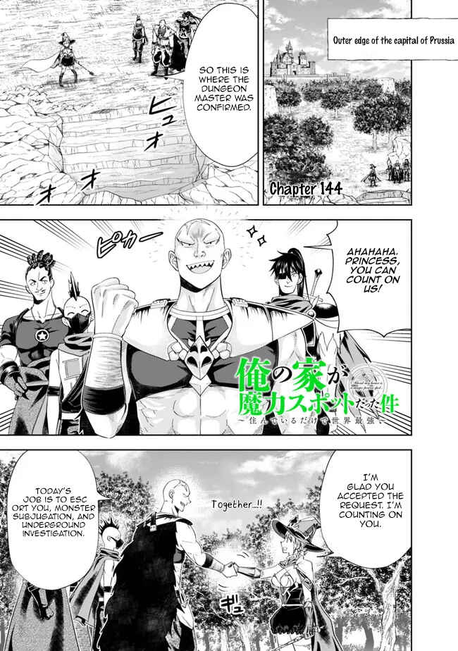 Ore no Ie ga Maryoku Spot datta Ken: Sundeiru dake de Sekai Saikyou Chapter 144 - Page 1