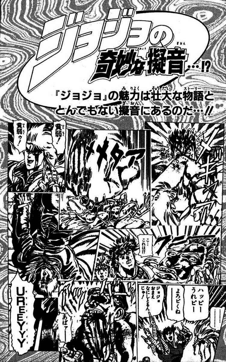 JoJo no Kimyou na Bouken: Part 2 - Sentou Chouryuu Chapter 33 - Page 18