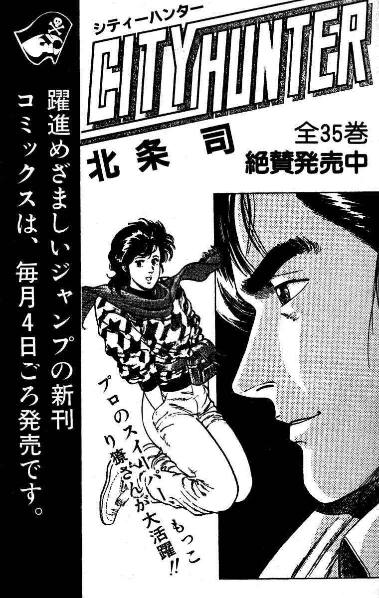 JoJo no Kimyou na Bouken: Part 2 - Sentou Chouryuu Chapter 33 - Page 25