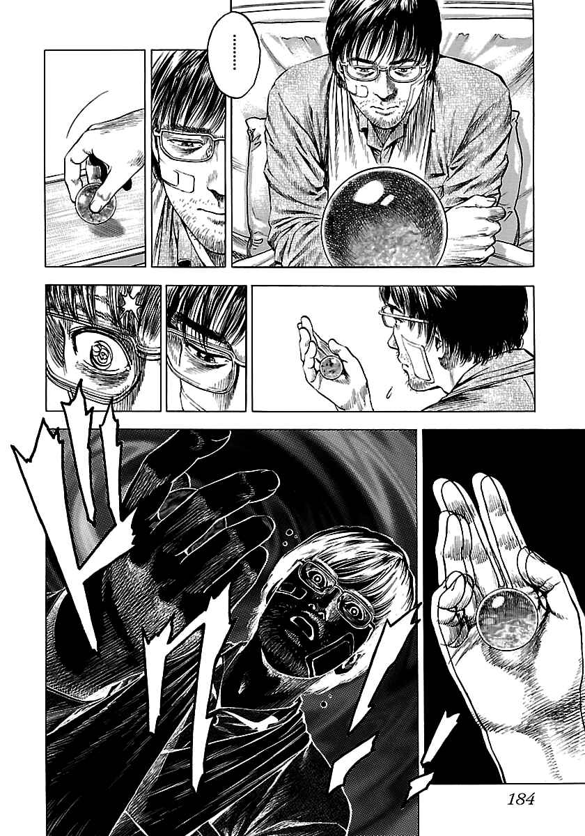 Angel Heart - 2nd Season Chapter 25 - Page 18