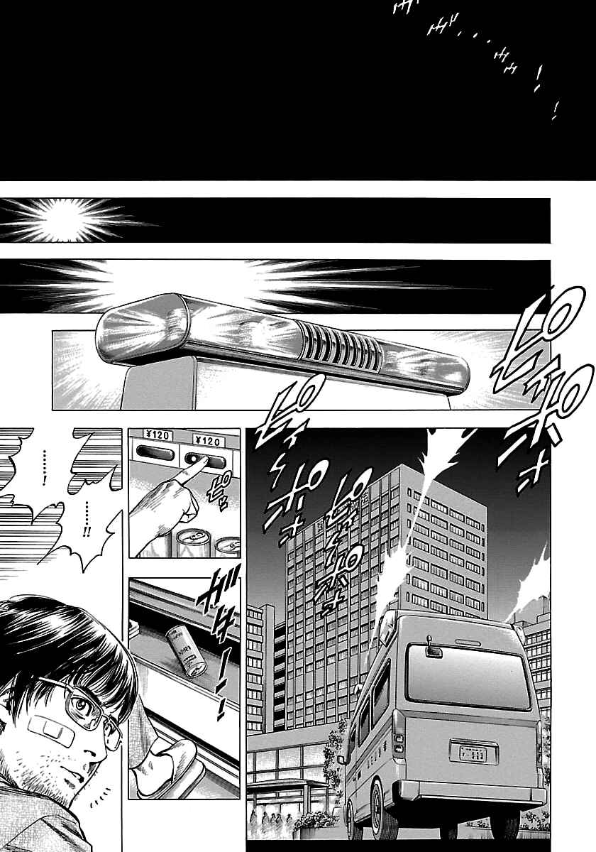 Angel Heart - 2nd Season Chapter 25 - Page 21