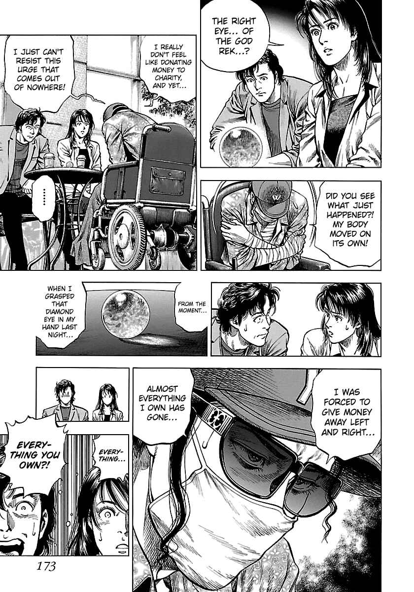 Angel Heart - 2nd Season Chapter 25 - Page 7