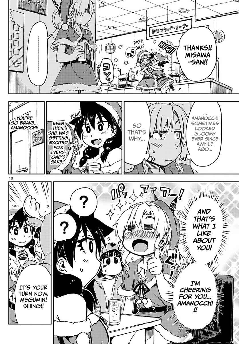 Amano Megumi wa Sukidarake! Chapter 66 - Page 10