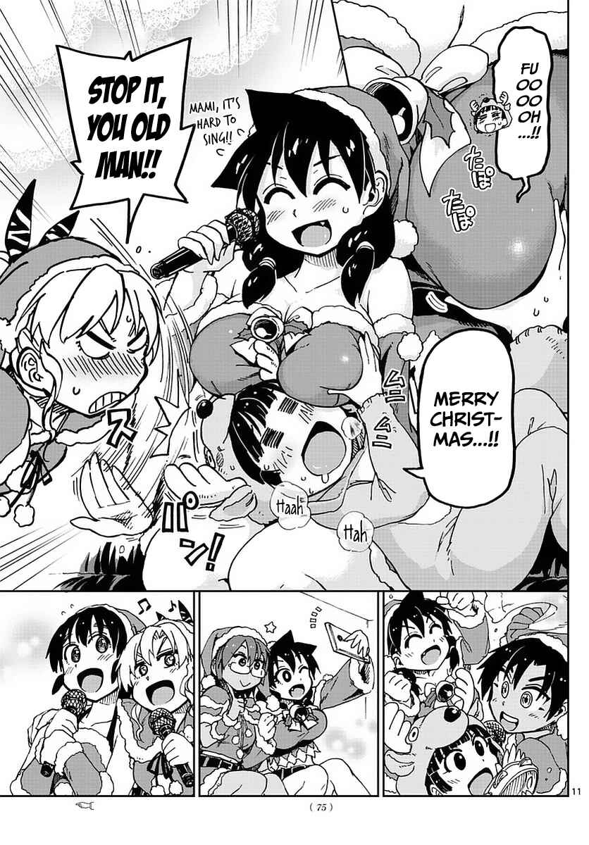 Amano Megumi wa Sukidarake! Chapter 66 - Page 11