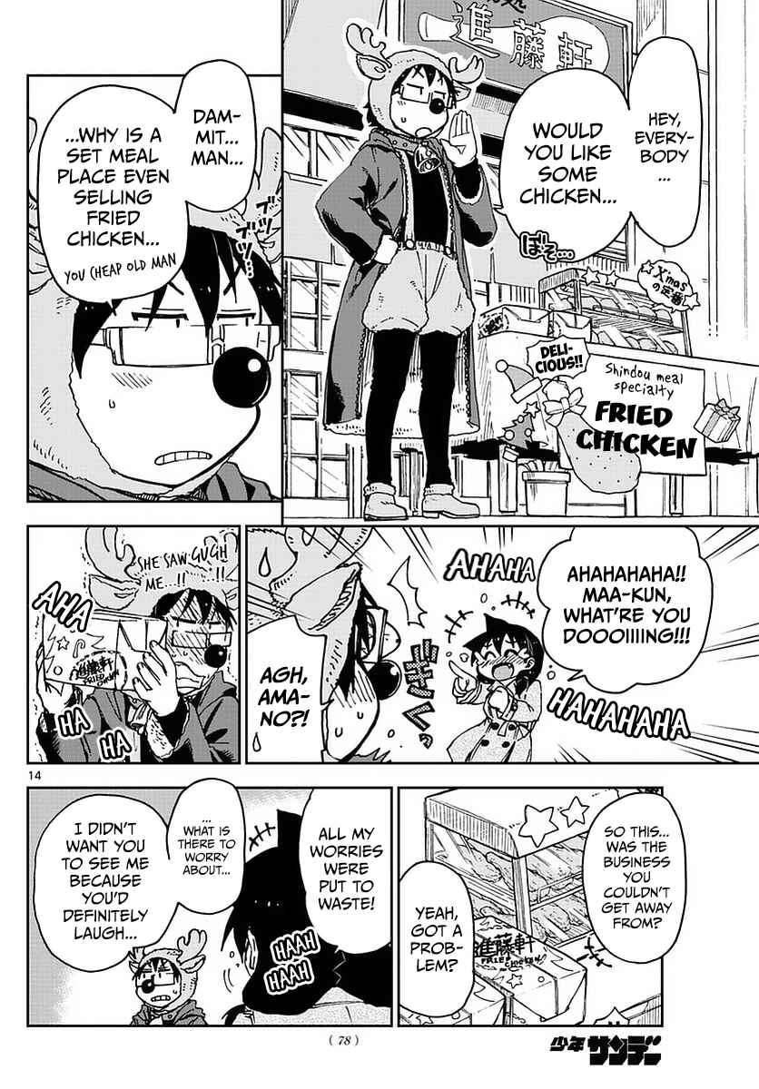 Amano Megumi wa Sukidarake! Chapter 66 - Page 14