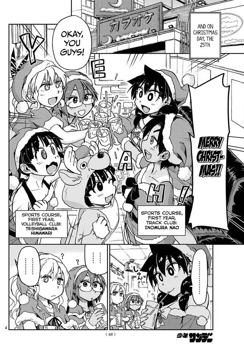 Amano Megumi wa Sukidarake! Chapter 66 - Page 4