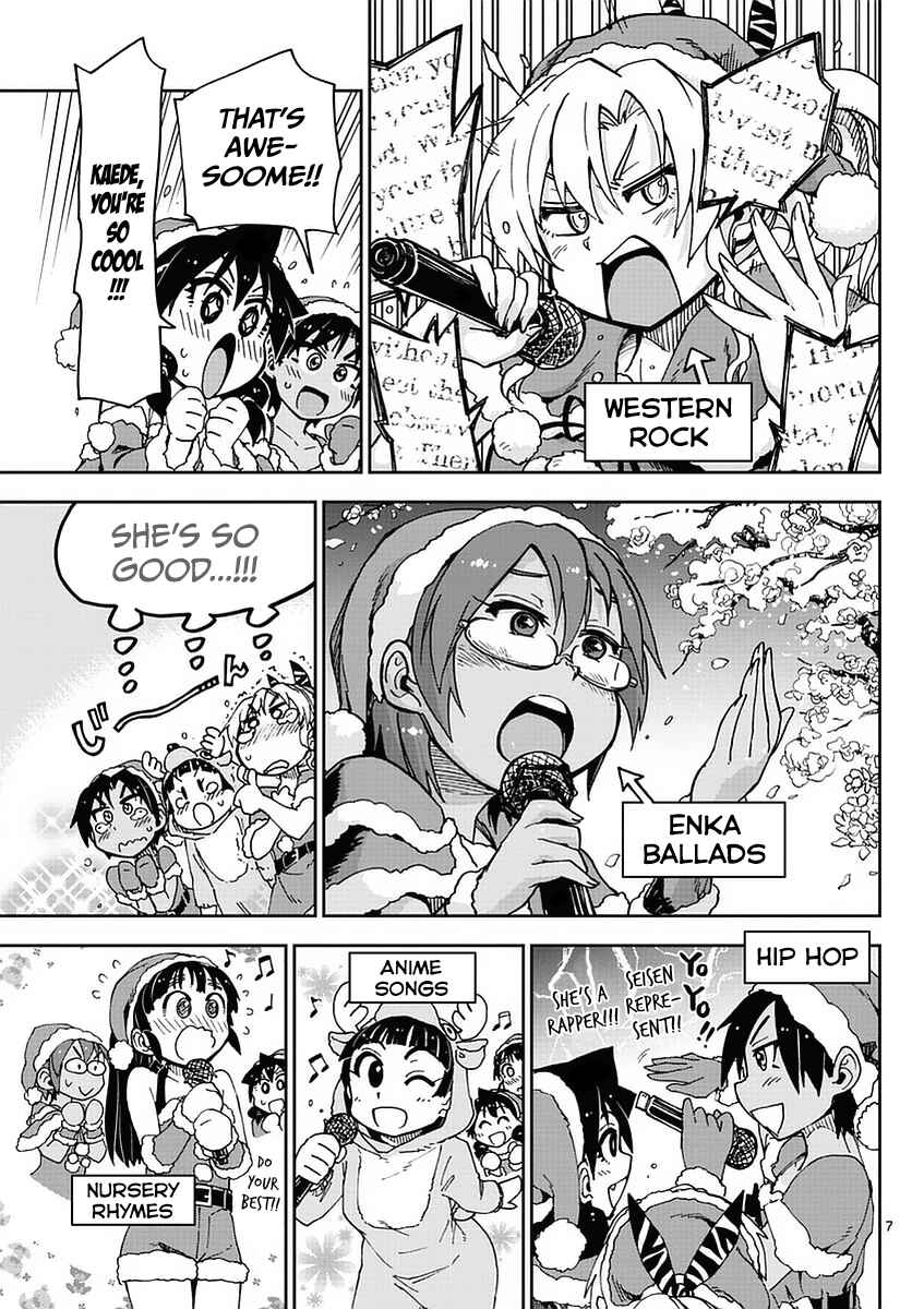 Amano Megumi wa Sukidarake! Chapter 66 - Page 7