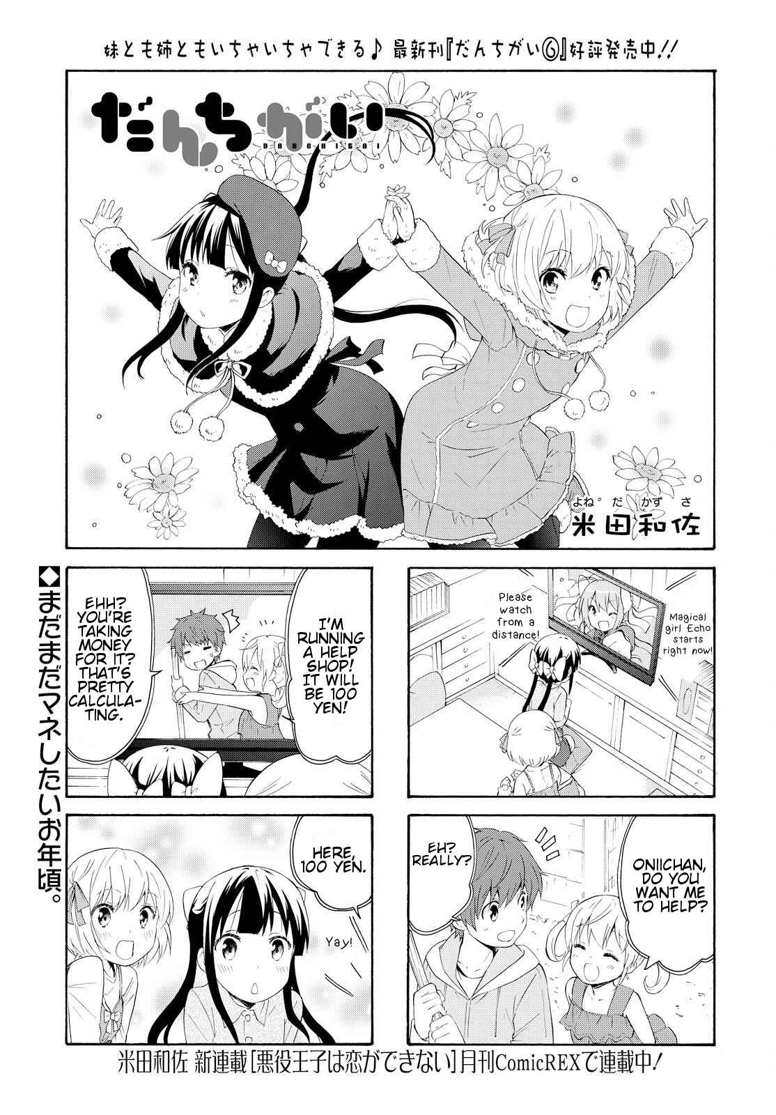 Danchigai Chapter 83 - Page 1