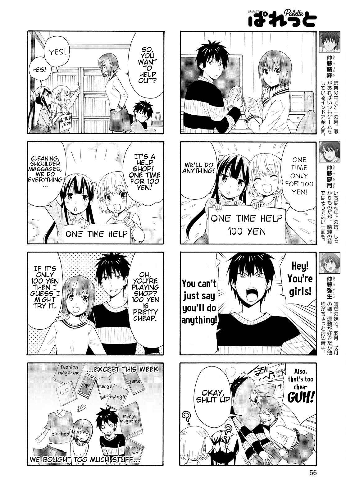 Danchigai Chapter 83 - Page 2