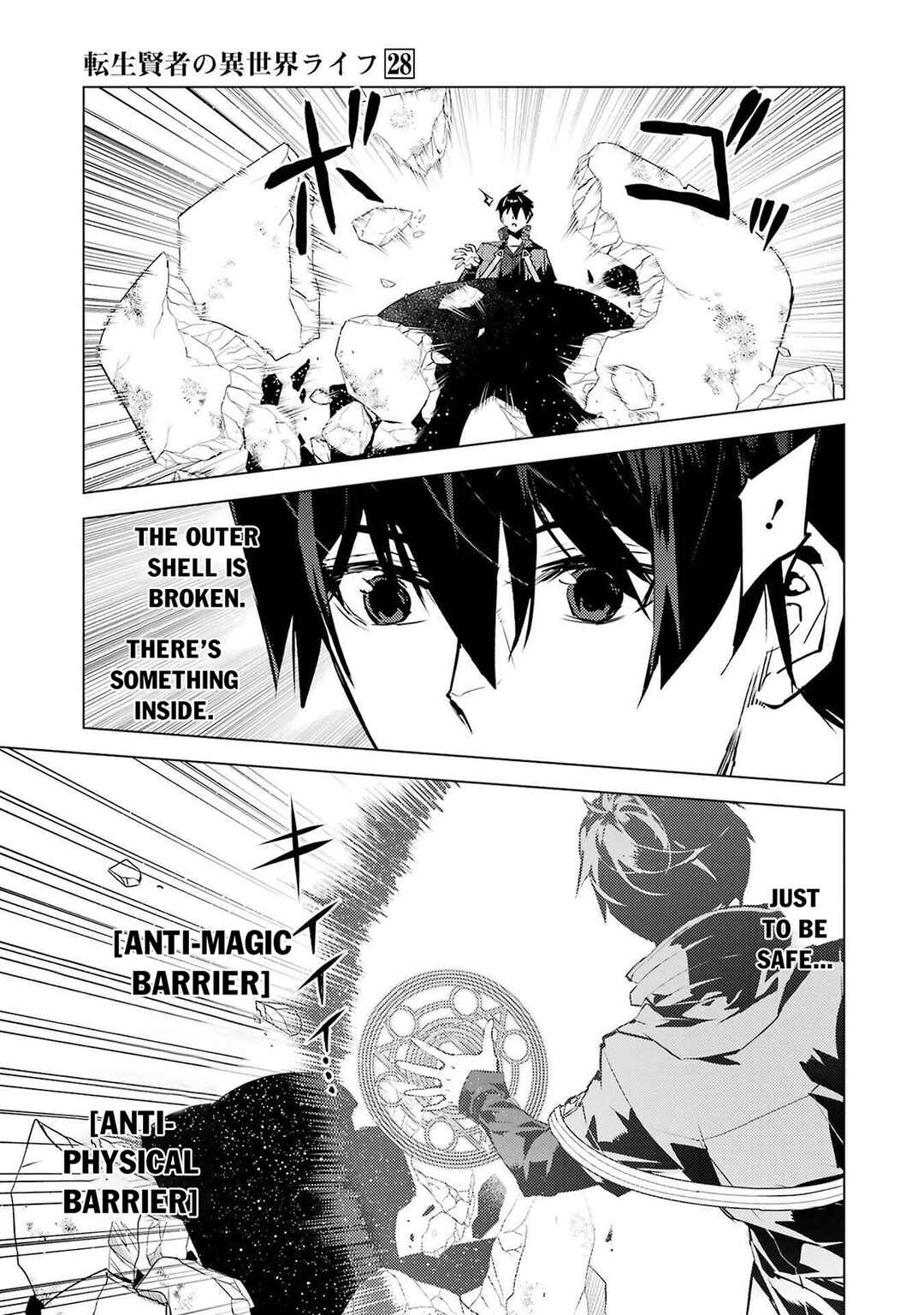Tensei Kenja no Isekai Life ~Dai ni no Shokugyou wo Ete, Sekai Saikyou ni Narimashita~ Chapter 83 - Page 47