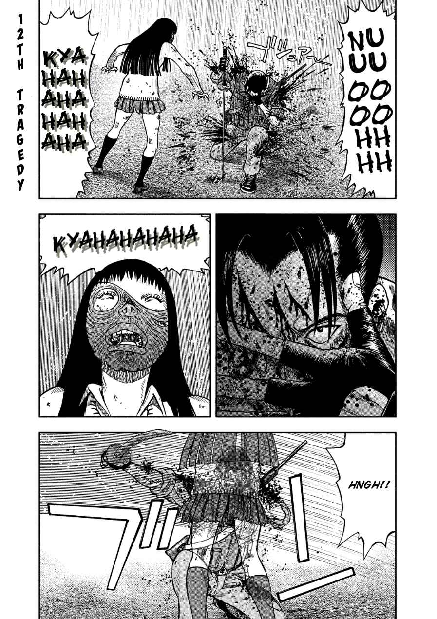 Kichikujima Chapter 12 - Page 1