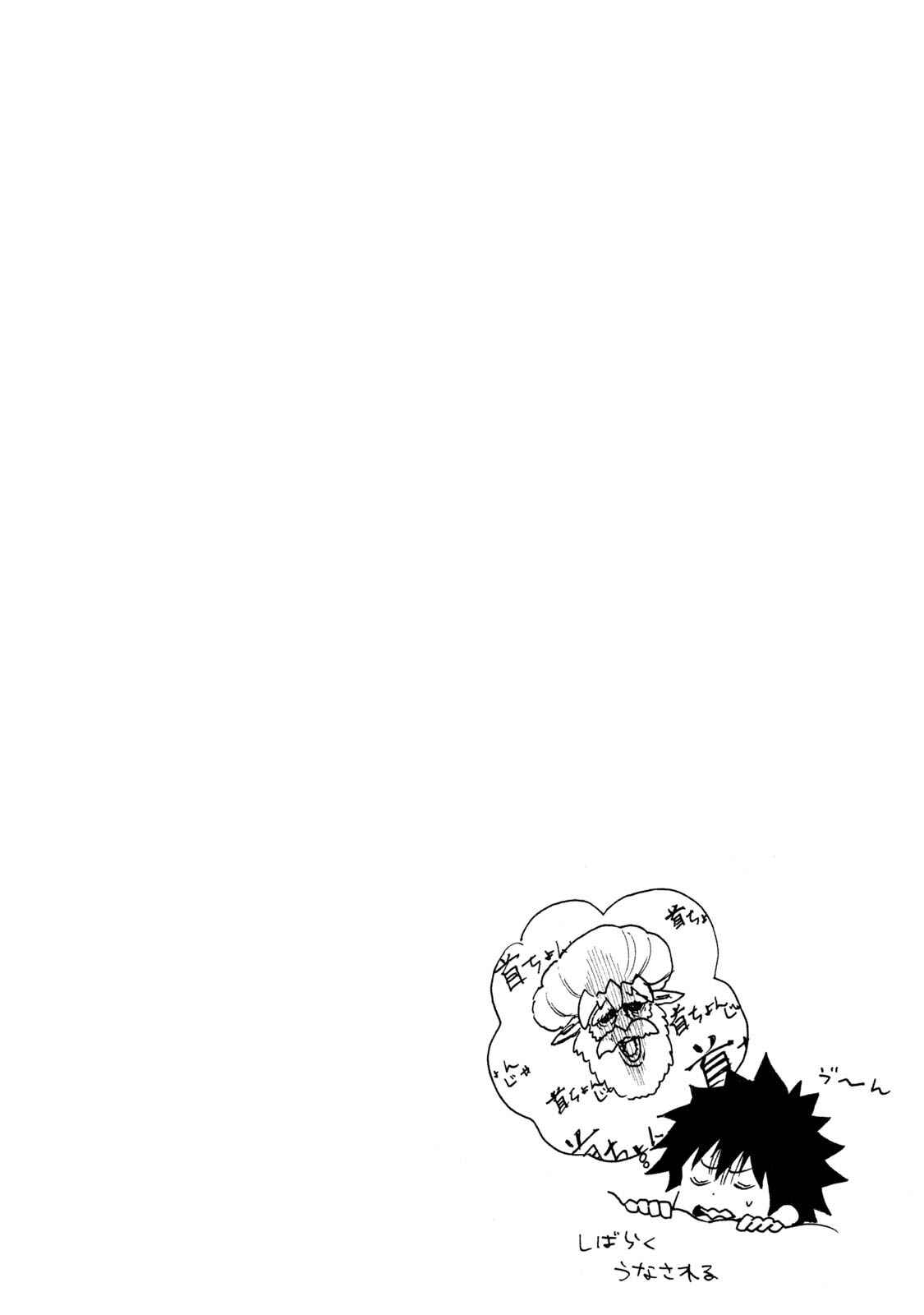 Mazumeshi Elf to Yuuboku gurashi Chapter 1 - Page 47