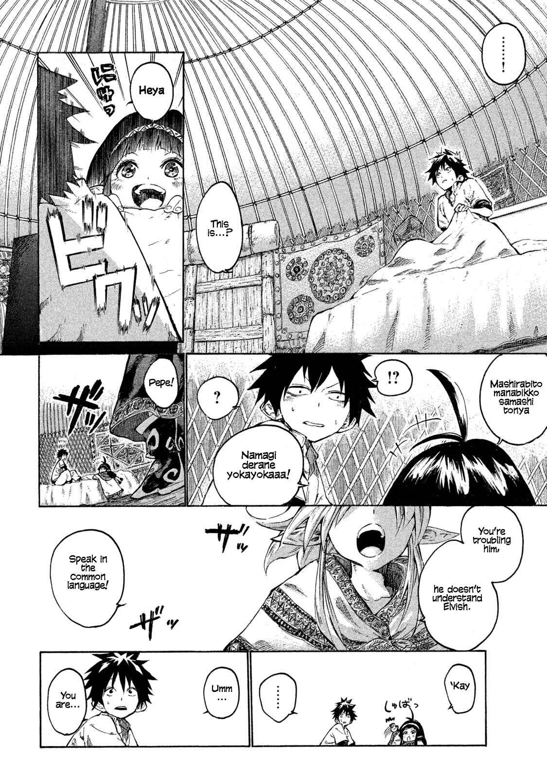 Mazumeshi Elf to Yuuboku gurashi Chapter 1 - Page 9