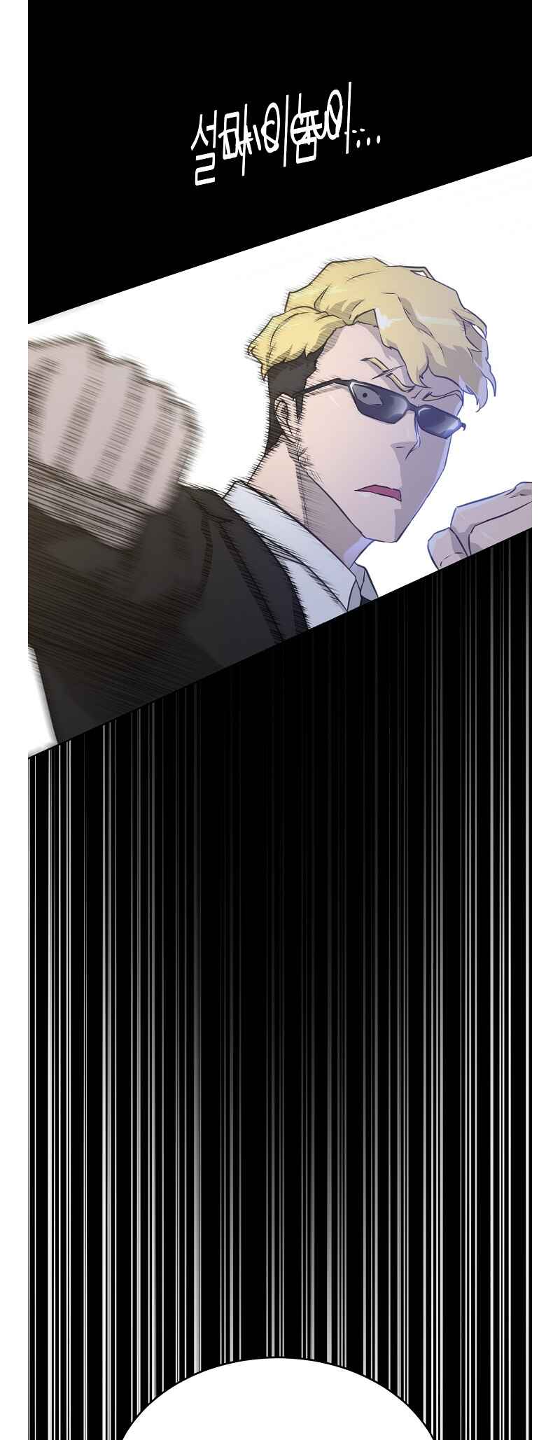 Trigger Chapter 74 - Page 17