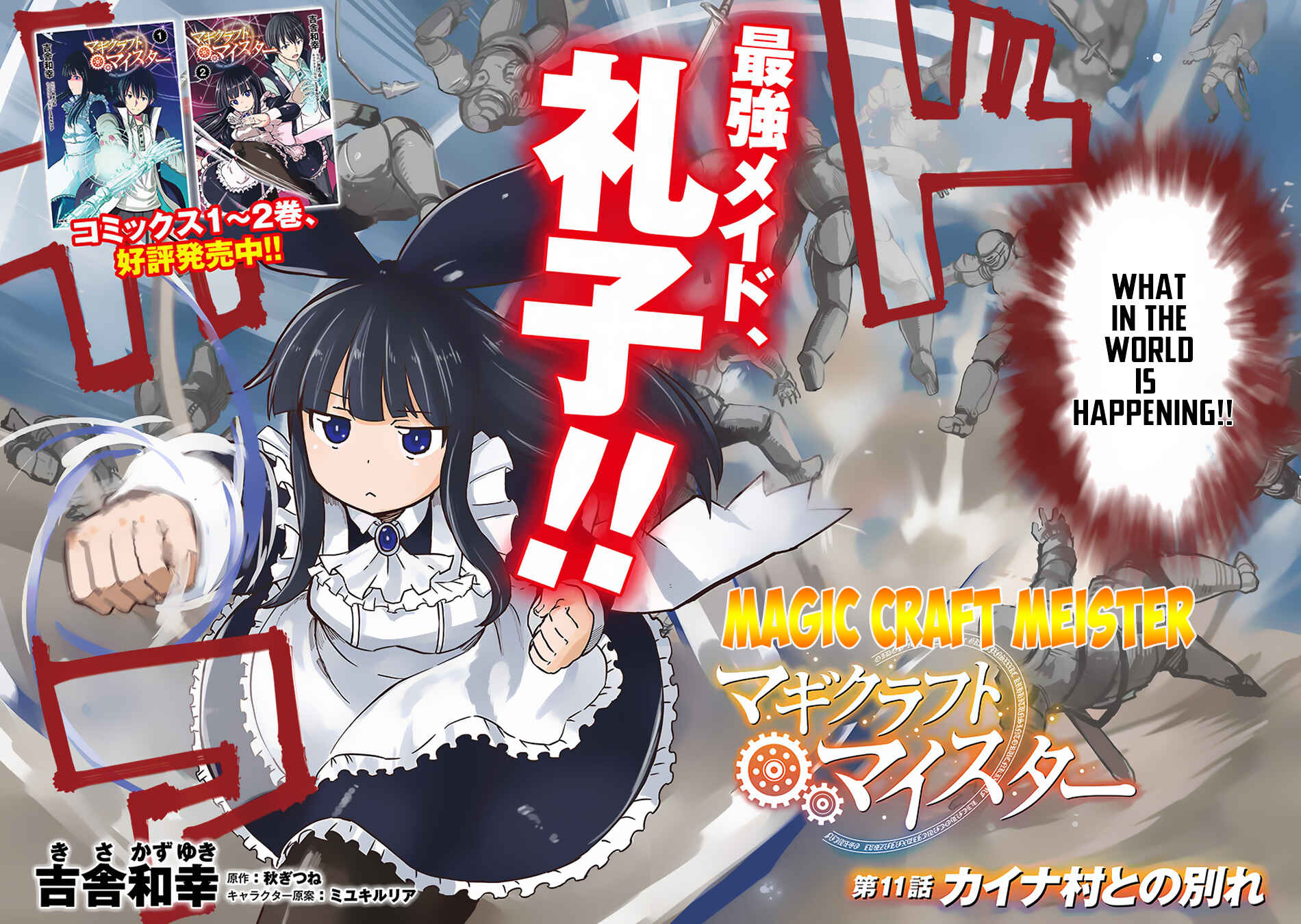 Magi Craft Meister Chapter 11 - Page 3
