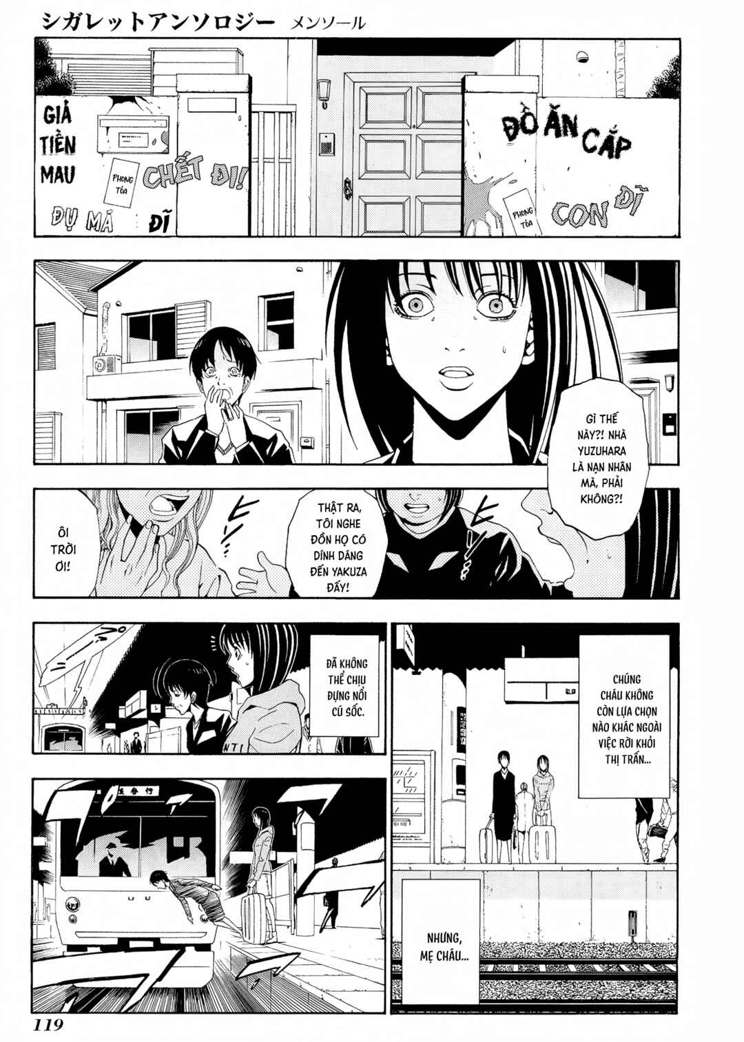 Cigarette Anthology MENTHOL Chapter 6 - Page 11