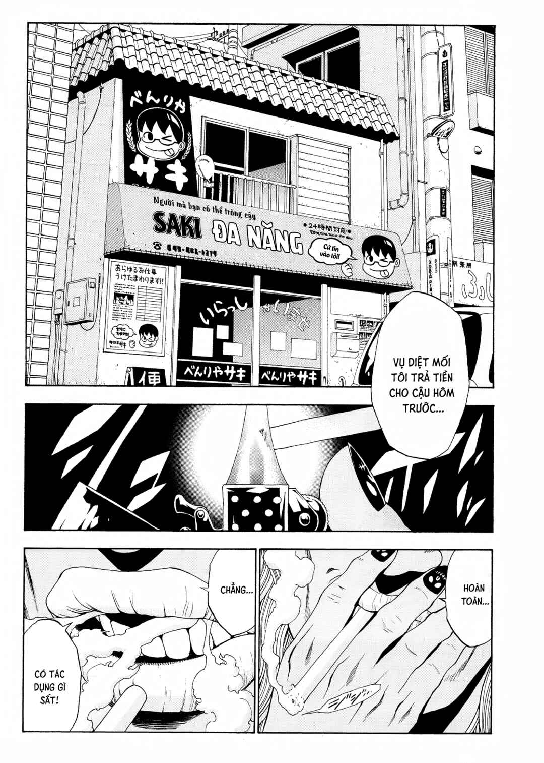 Cigarette Anthology MENTHOL Chapter 6 - Page 2