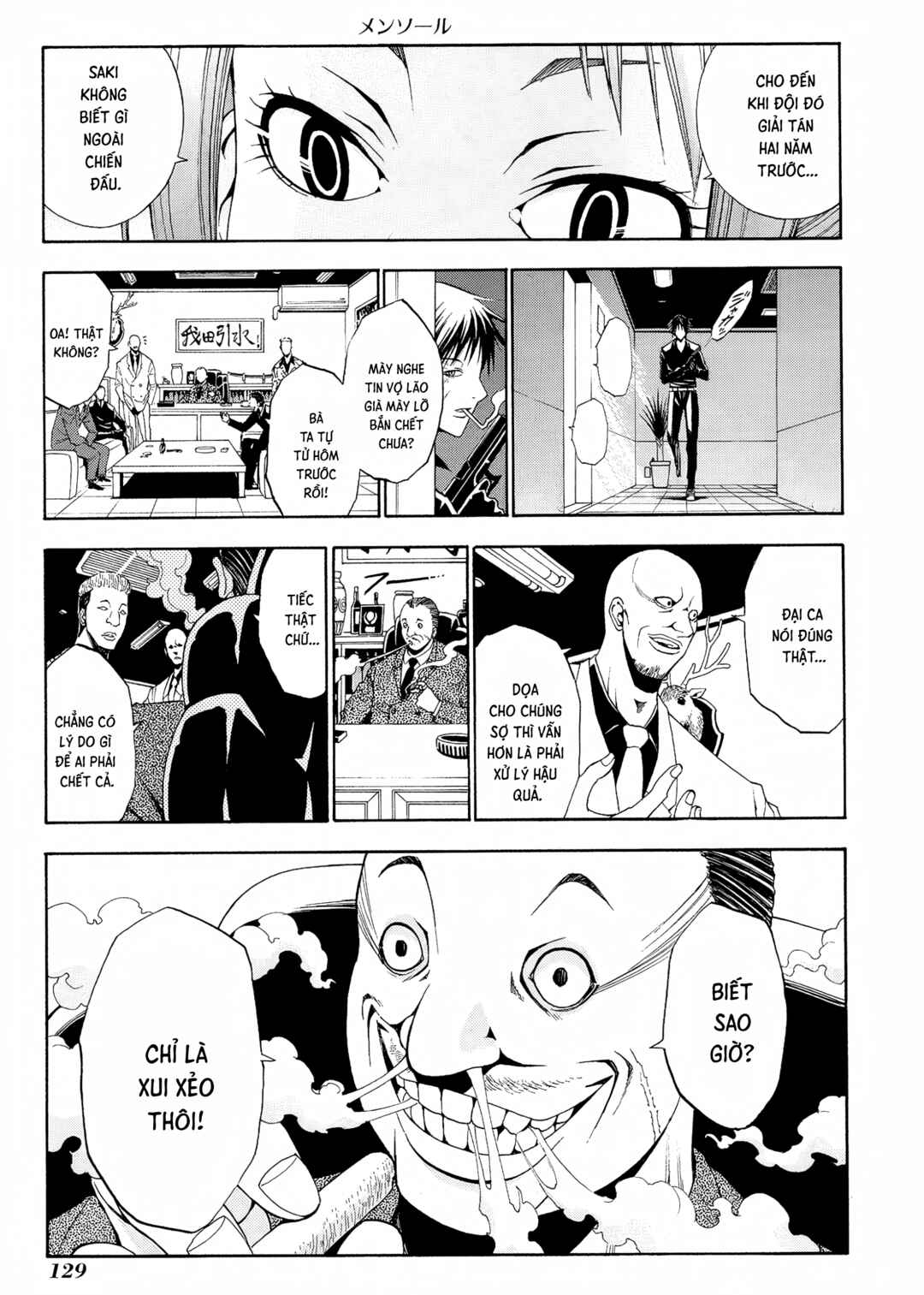 Cigarette Anthology MENTHOL Chapter 6 - Page 21
